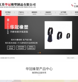 江苏华冠橡塑制品有限公司-馈线卡具-馈线窗-漏览卡具