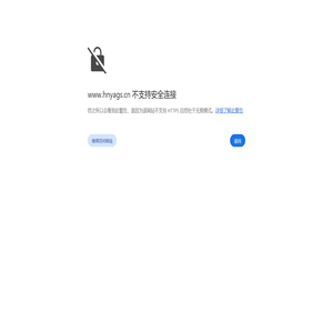 淮南吊装丨淮南吊装公司丨凤台吊装丨凤台吊装公司——淮南赢安建筑工程有限公司